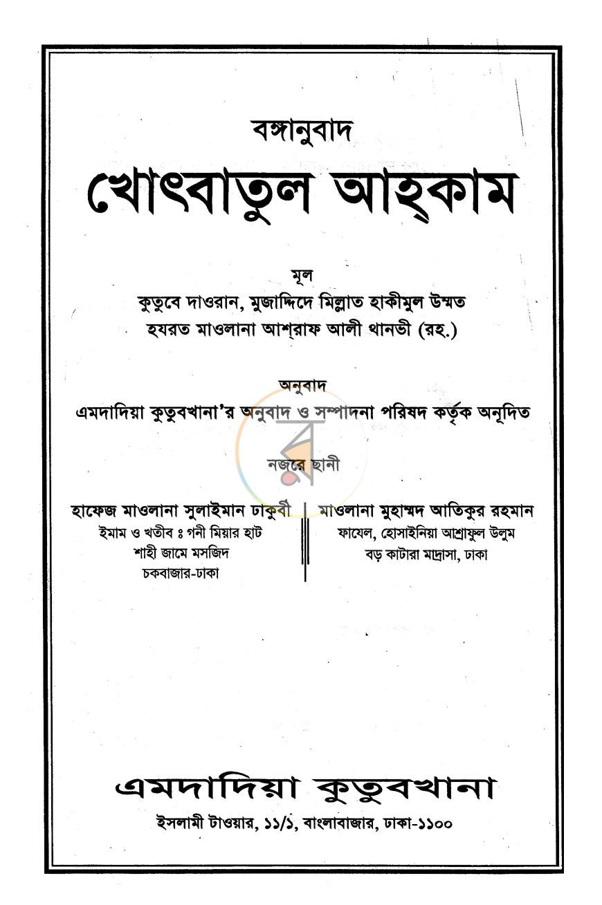 পাতা 1