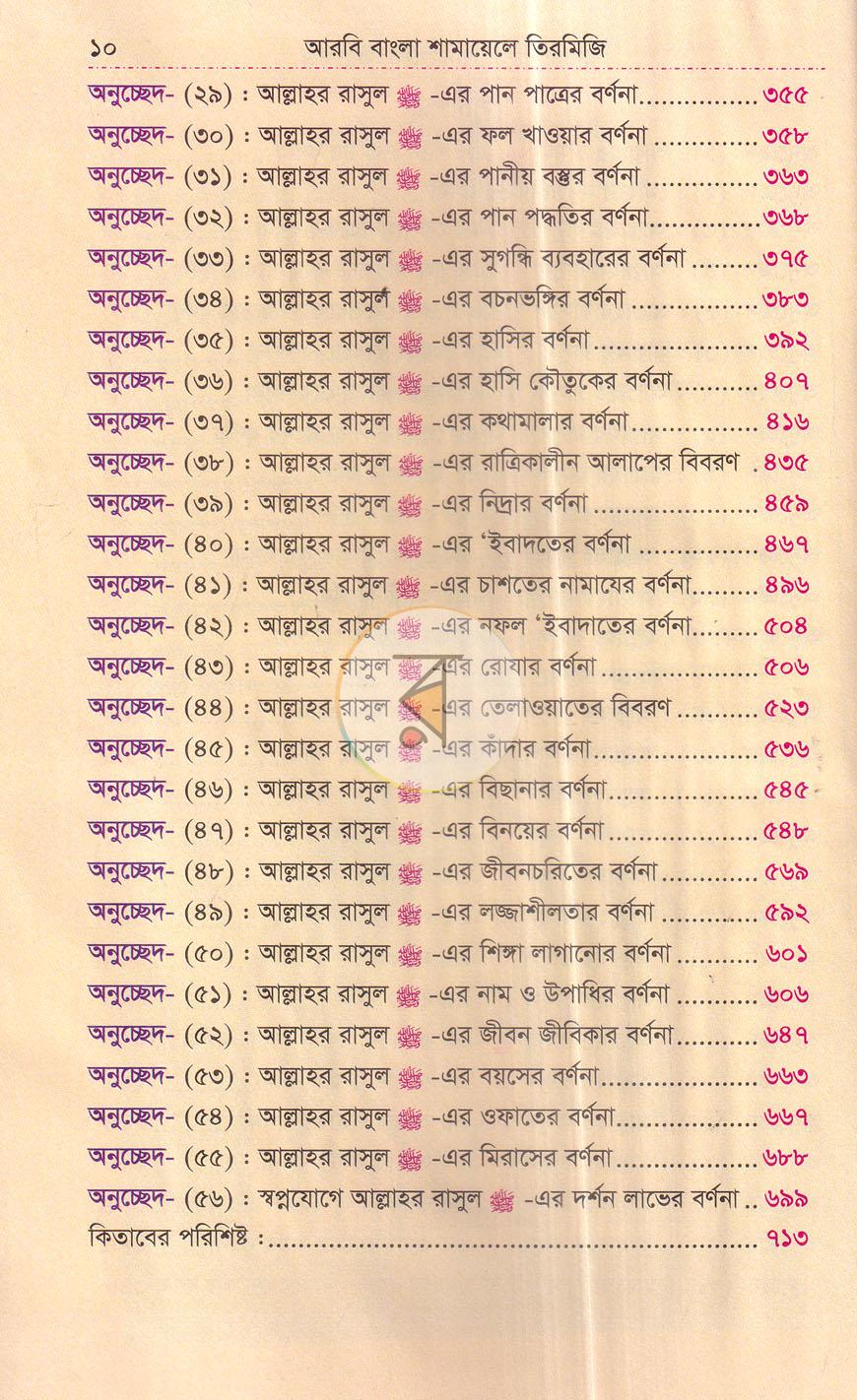 পাতা 5