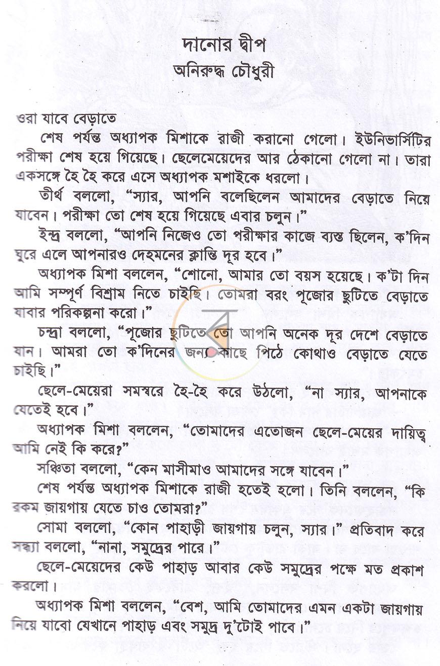 পাতা 3