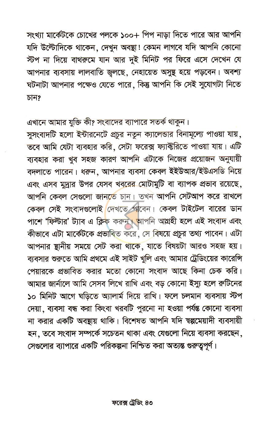 পাতা 19