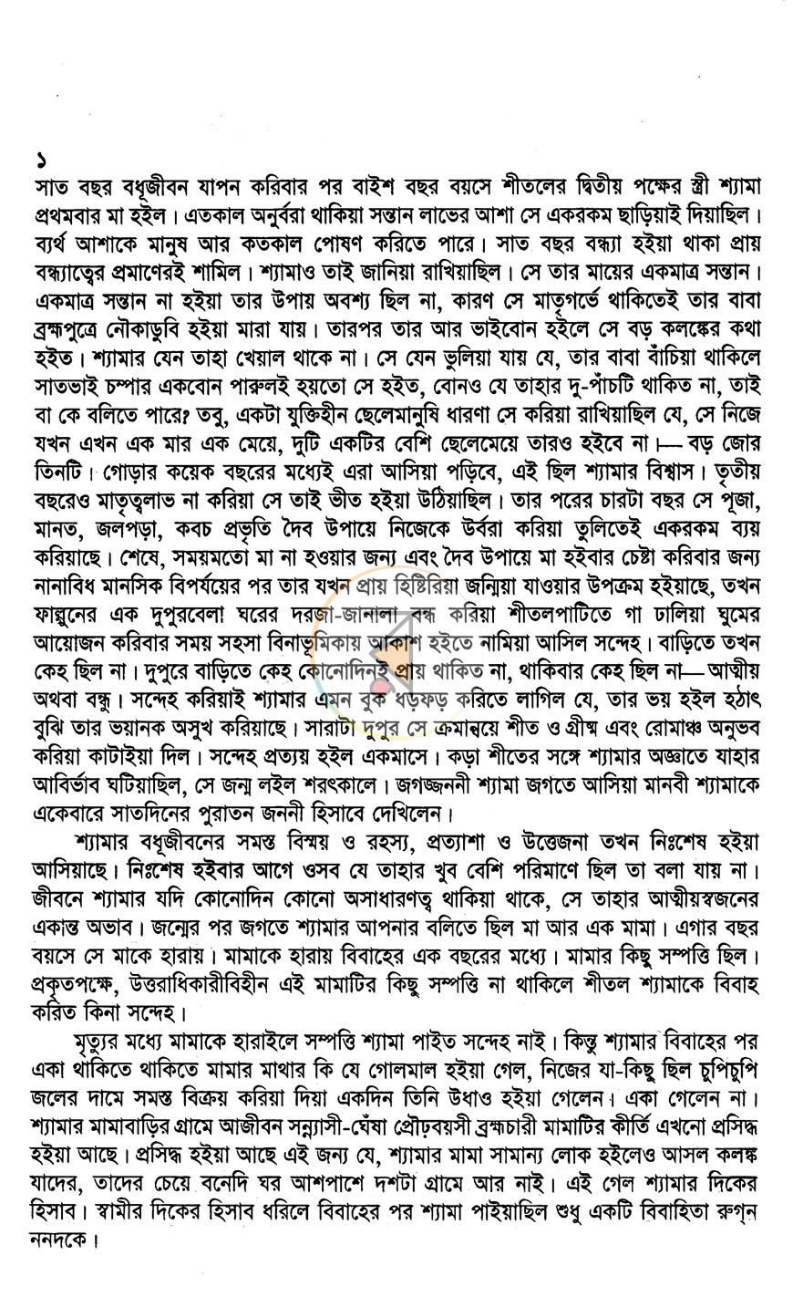 পাতা 2
