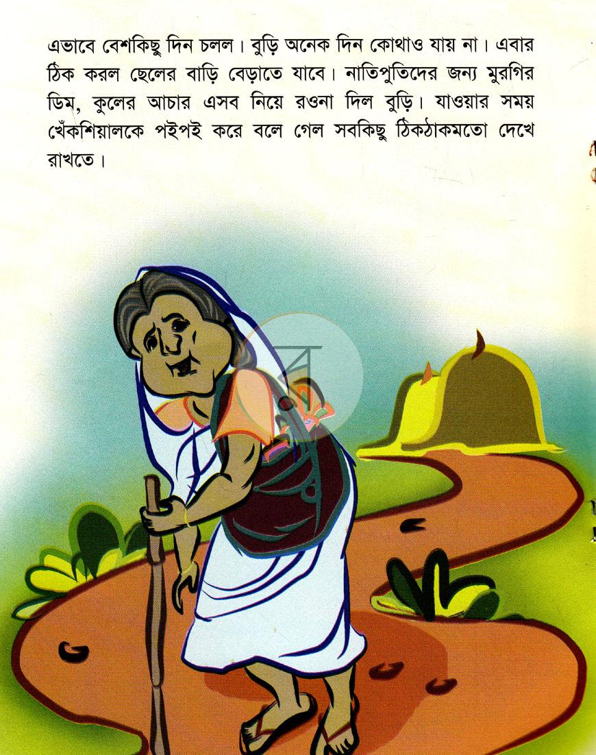 পাতা 4