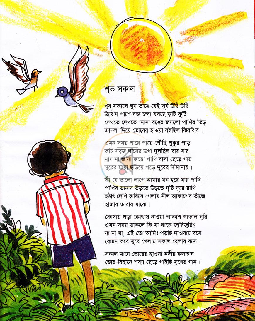 পাতা 6