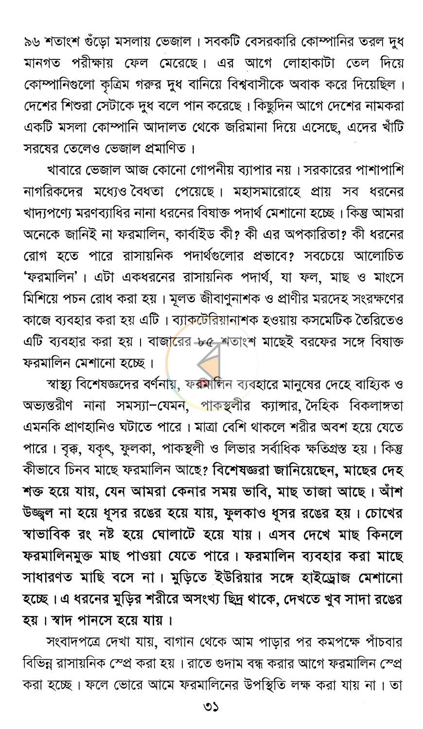পাতা 12