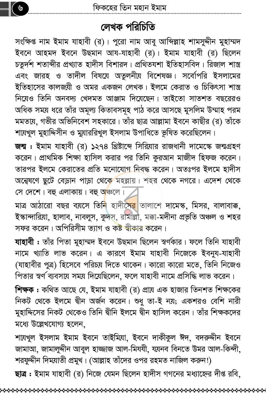 পাতা 4