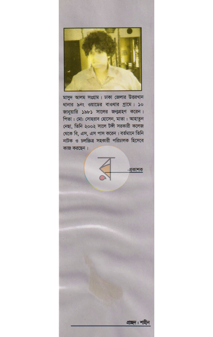 পাতা 7