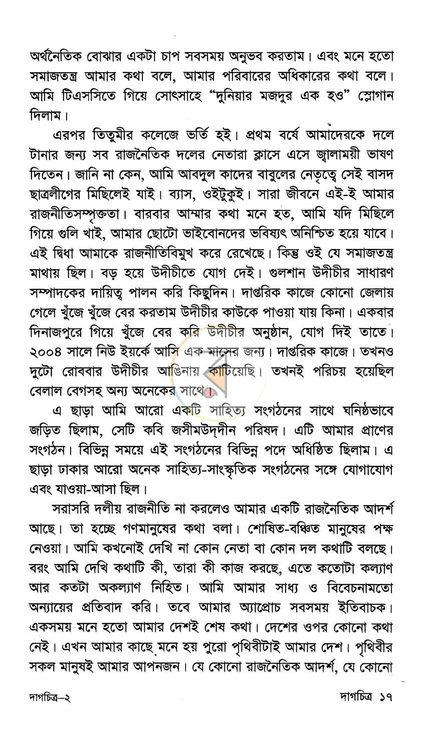 পাতা 9