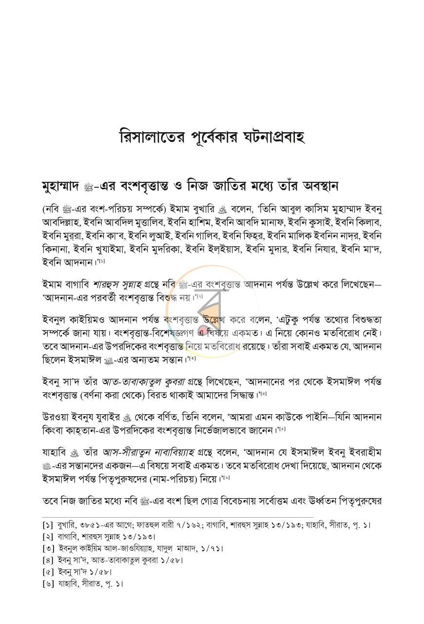 পাতা 36