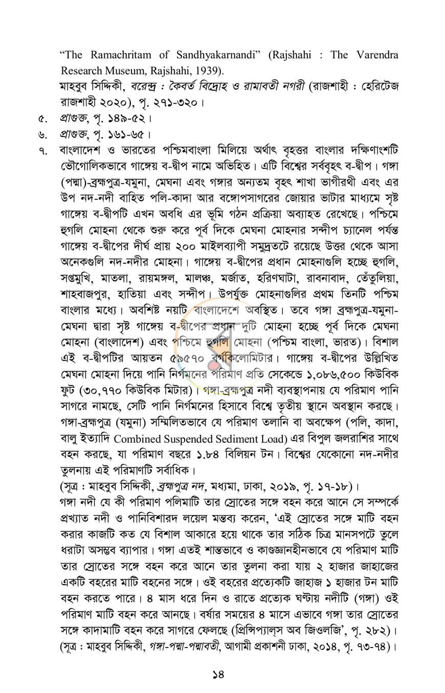পাতা 9