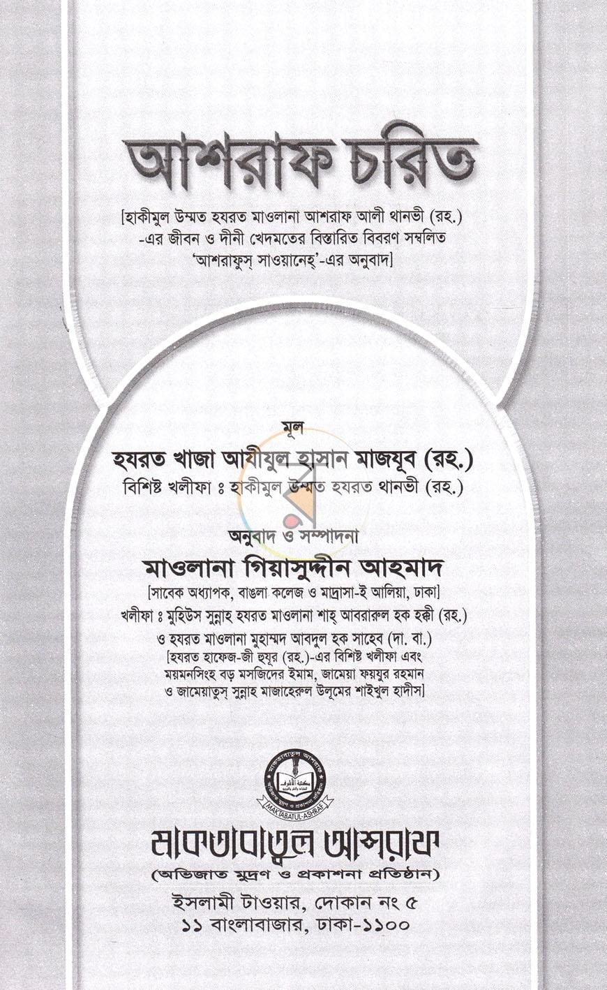 পাতা 1