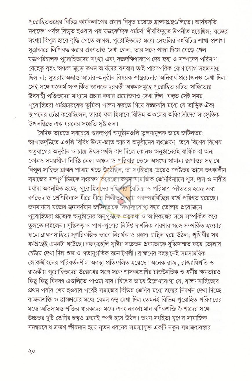 পাতা 11