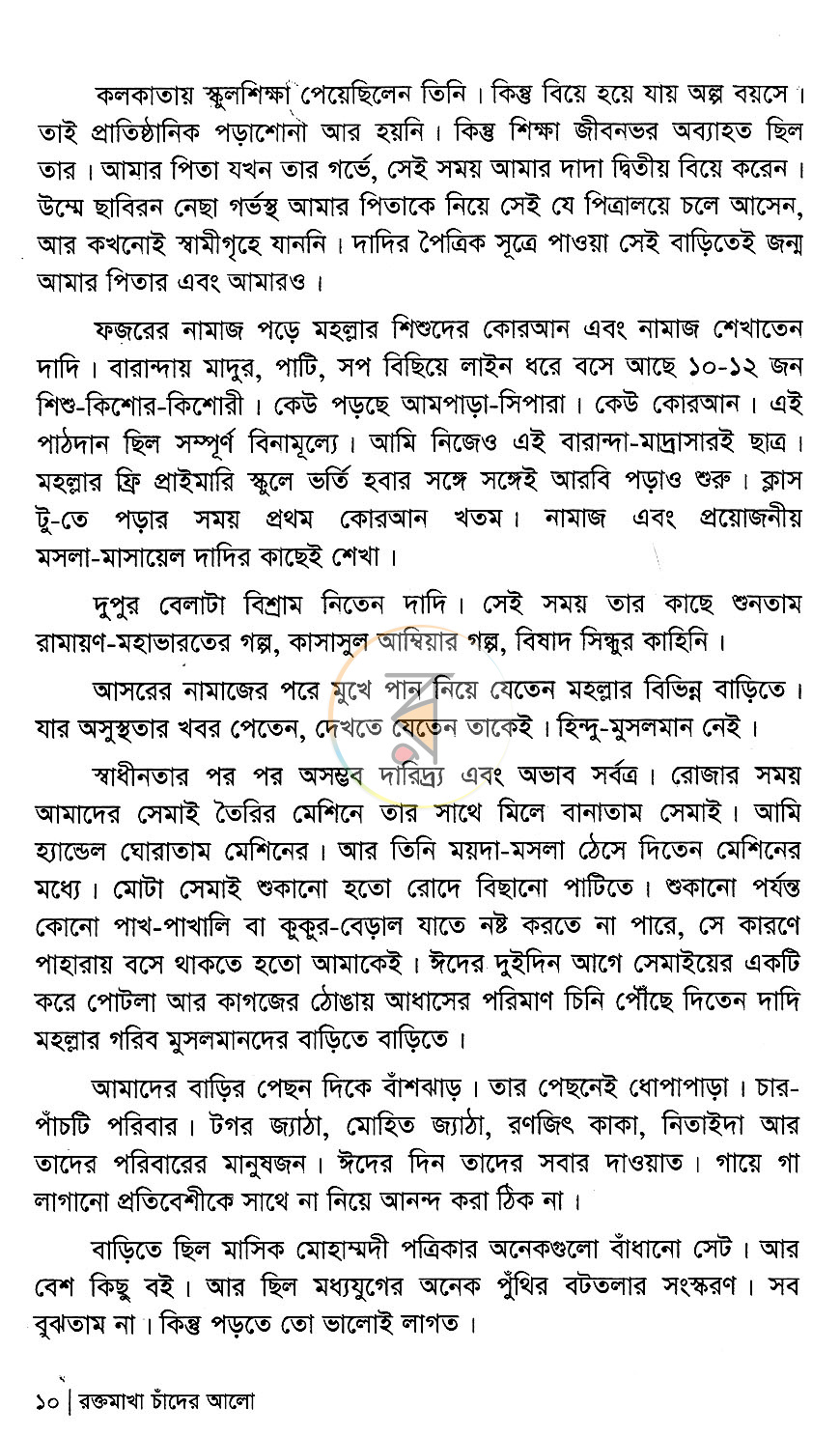 পাতা 4