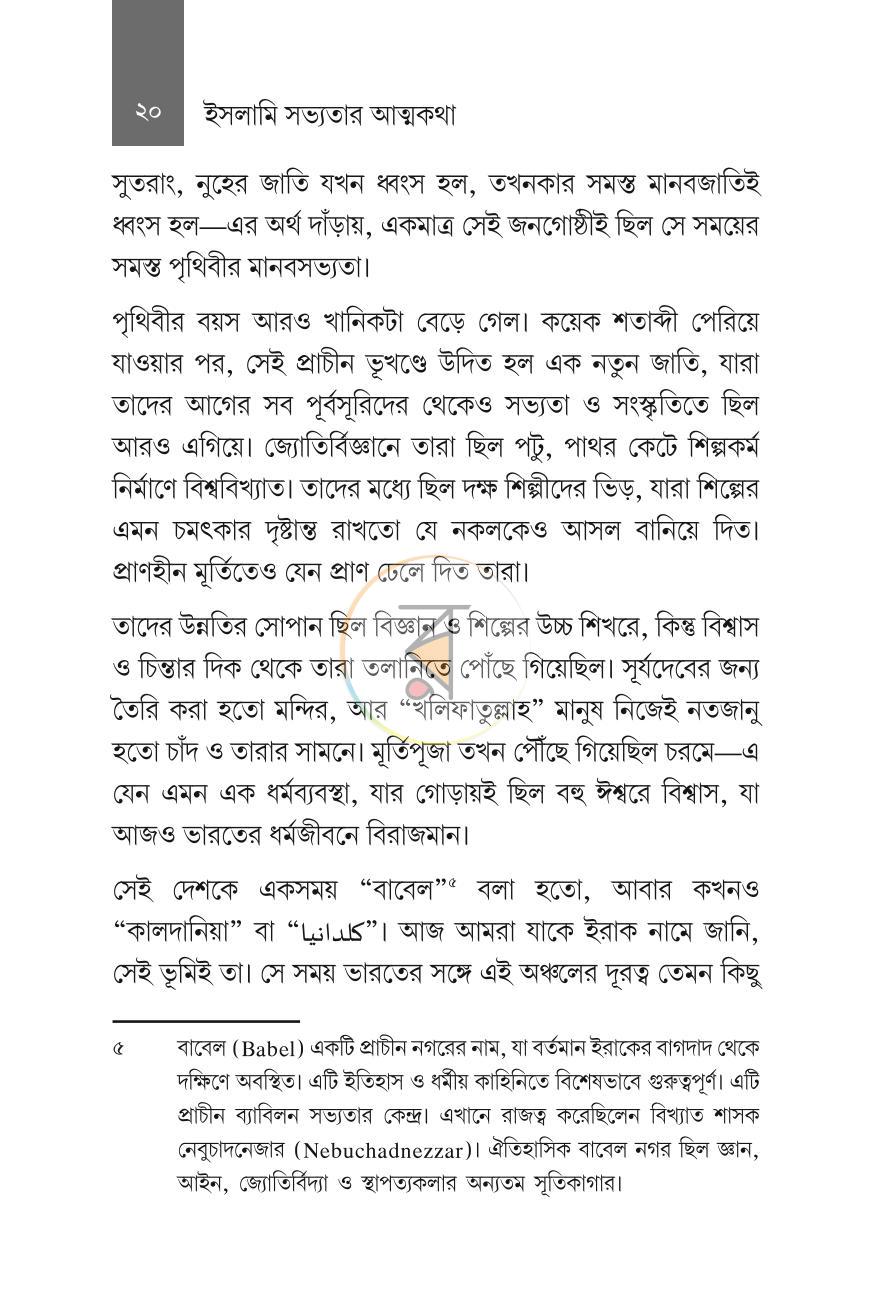 পাতা 18