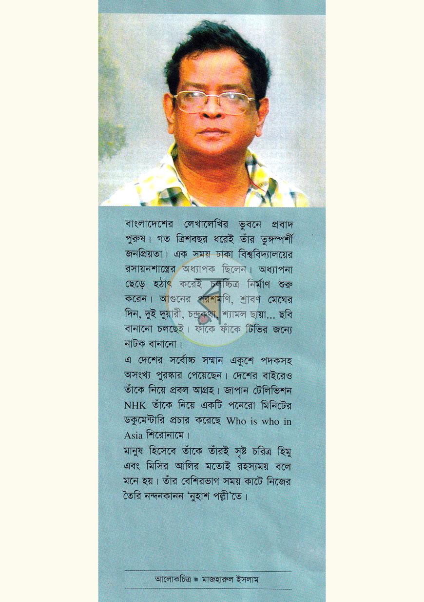 পাতা 12