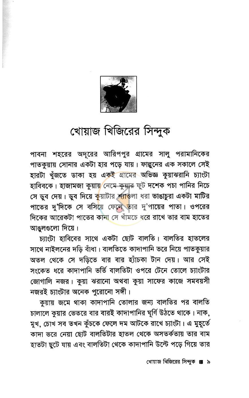 পাতা 5