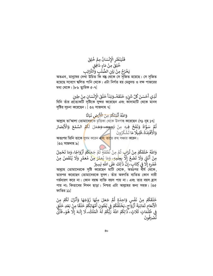 পাতা 39