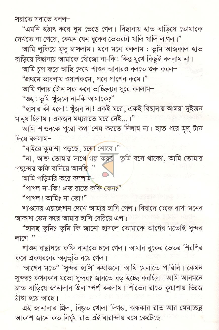 পাতা 4