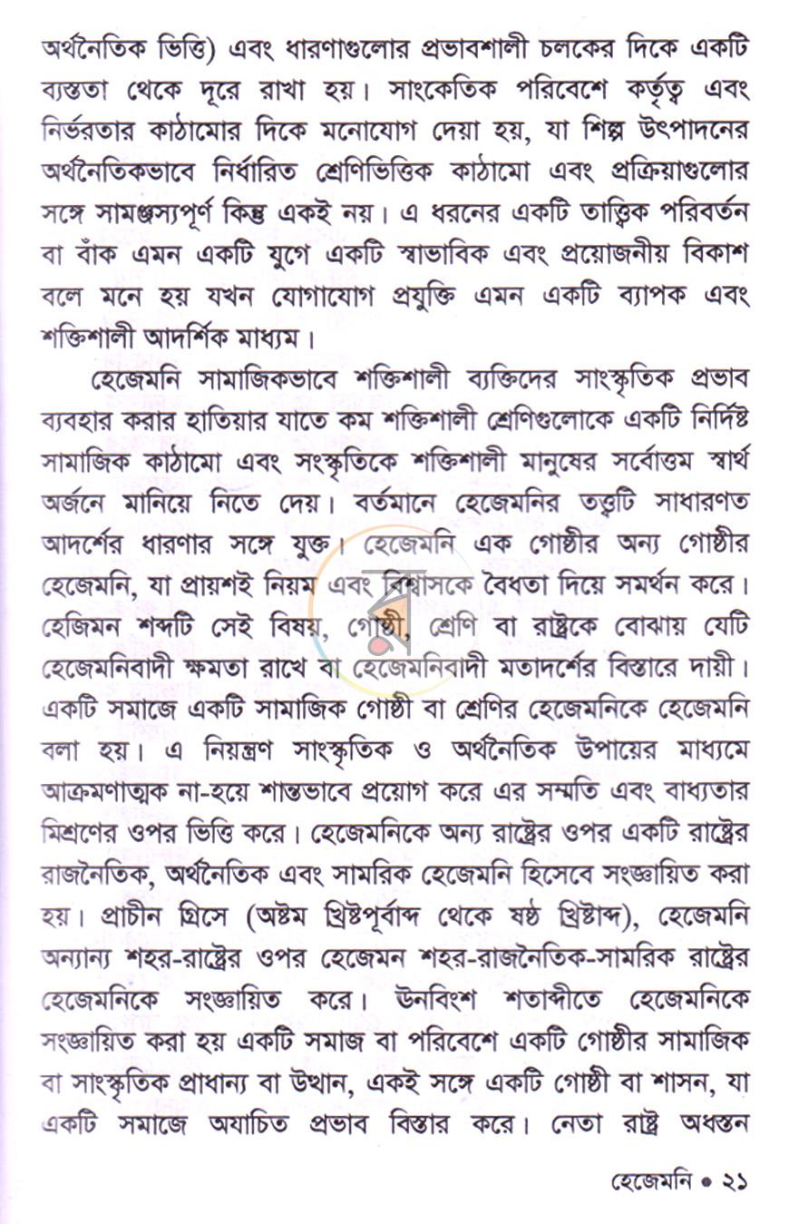 পাতা 14