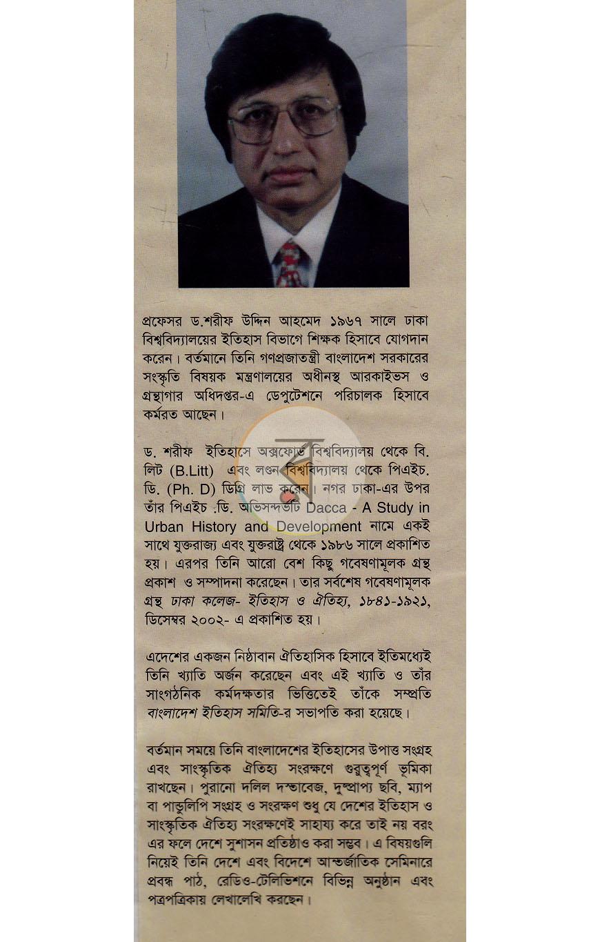পাতা 13