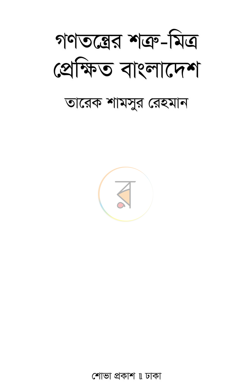 পাতা 1