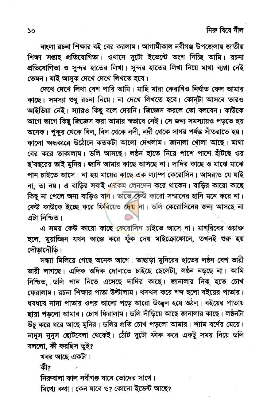 পাতা 5