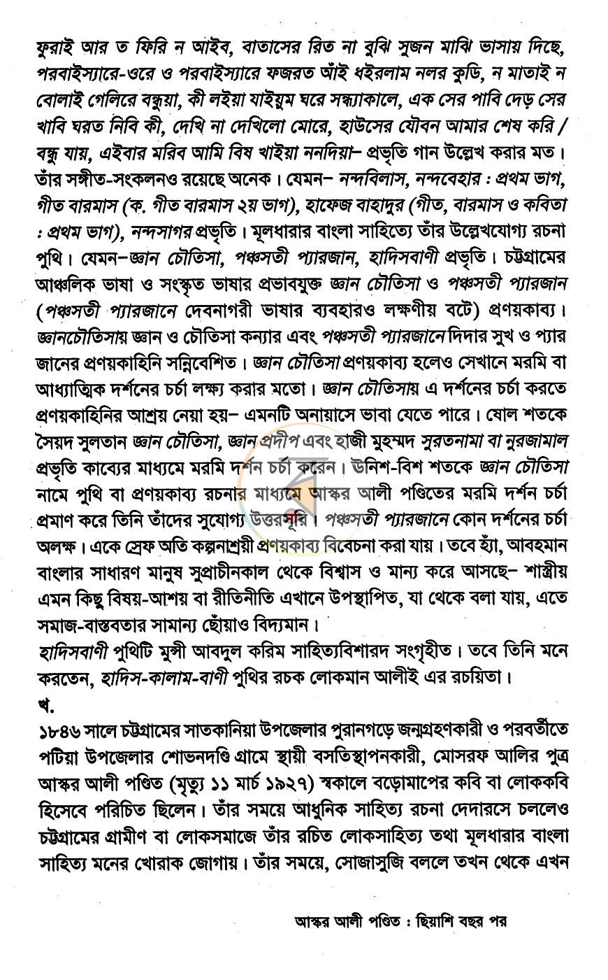 পাতা 4
