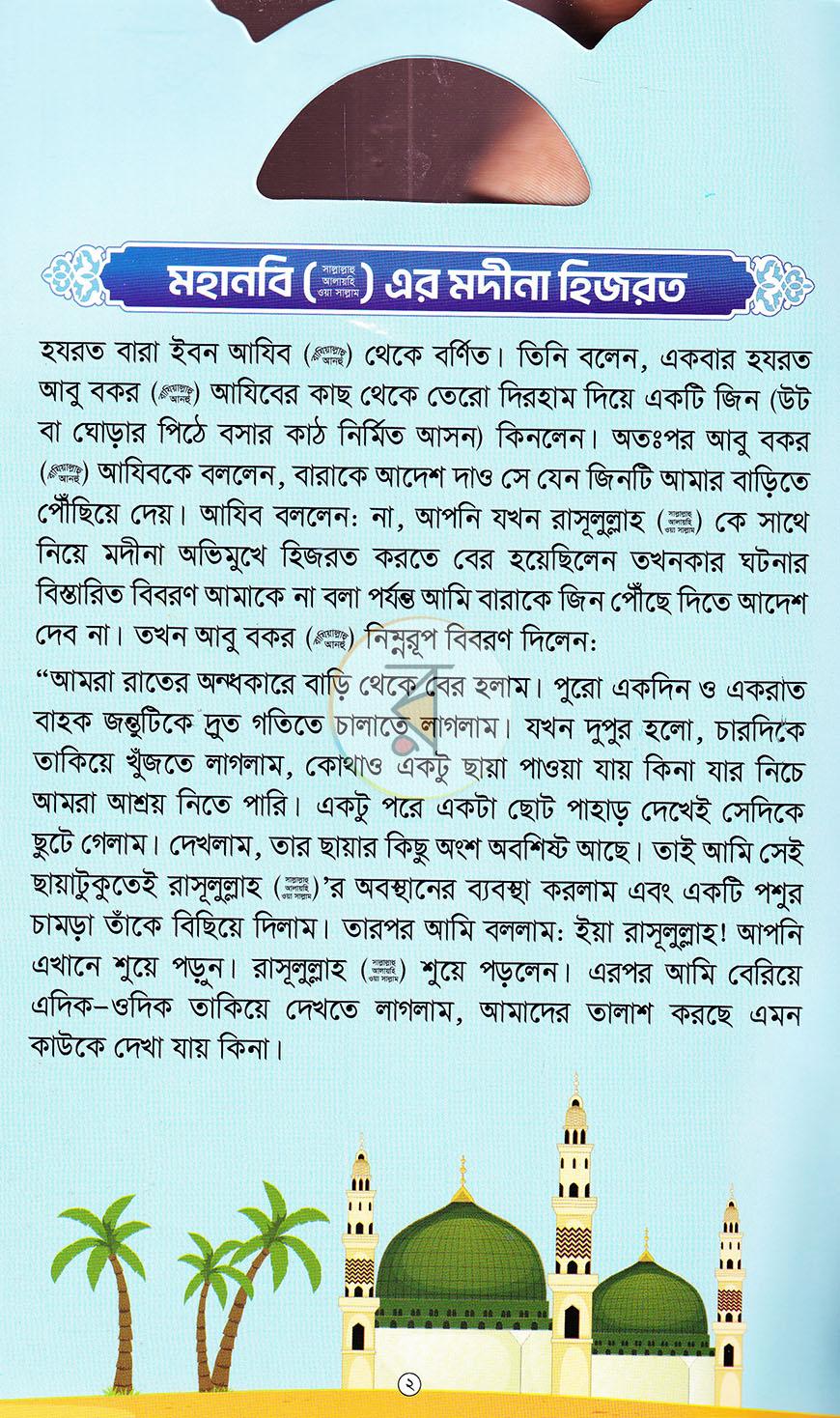 পাতা 1