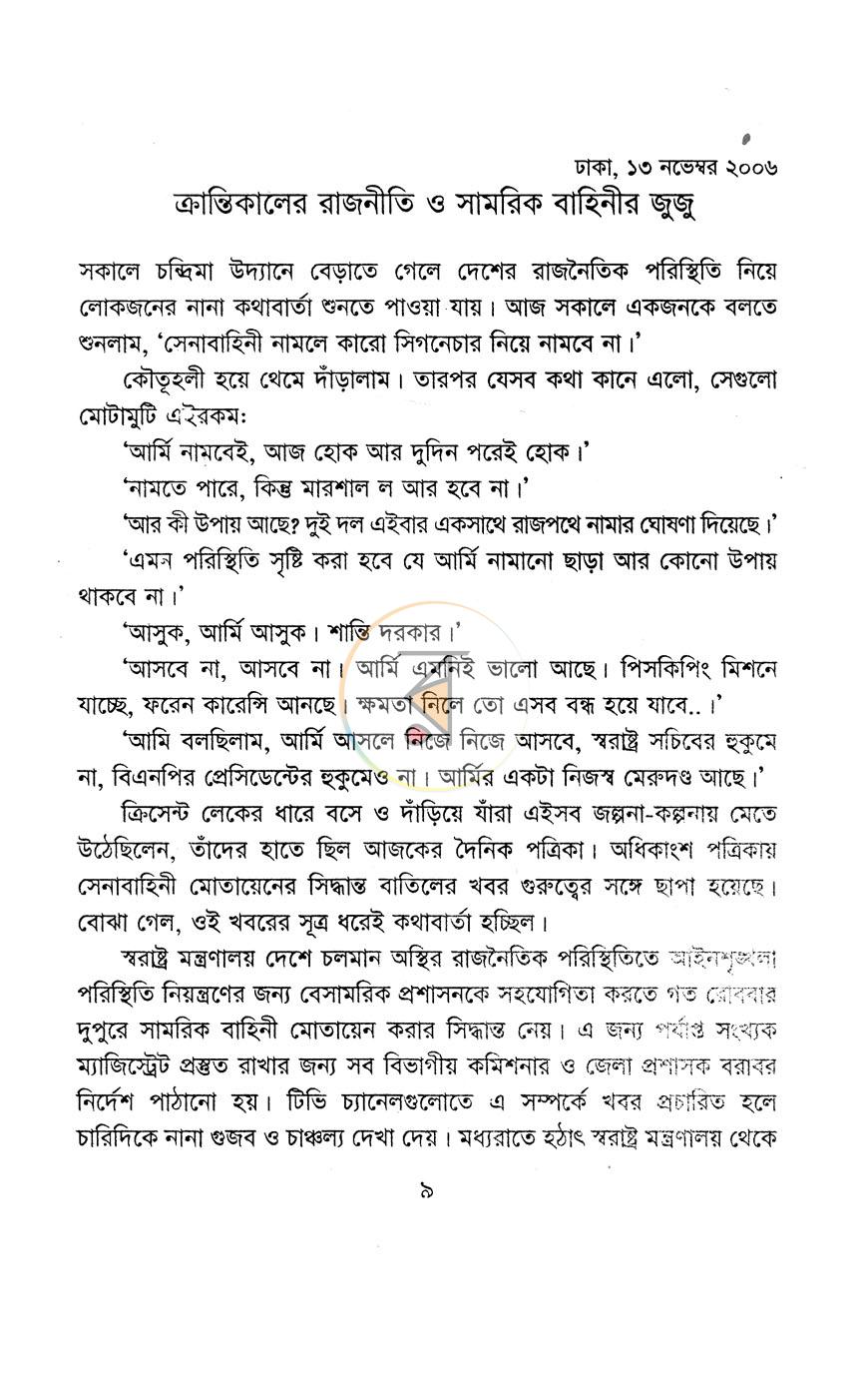 পাতা 4