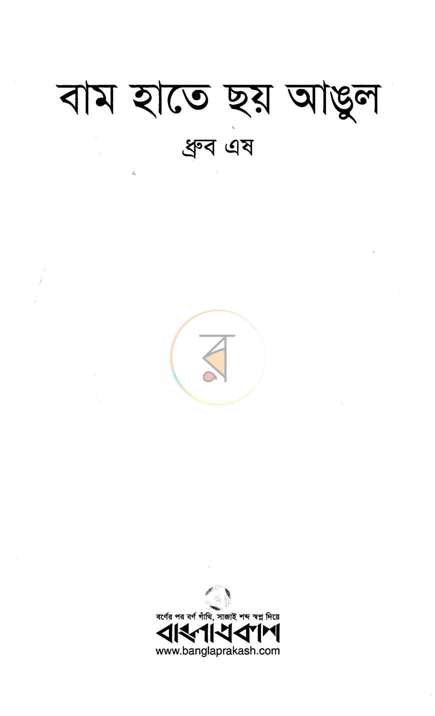 পাতা 2