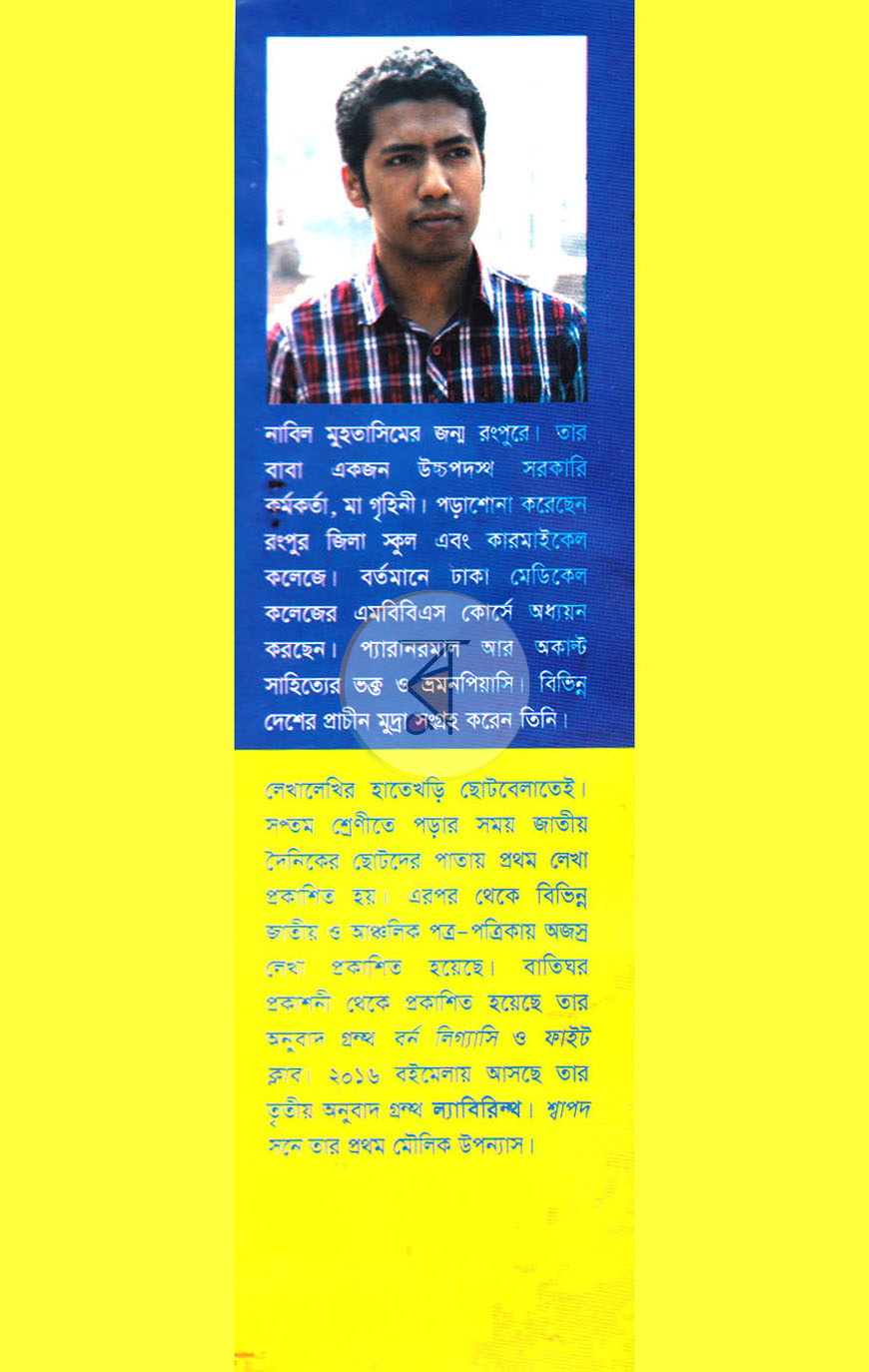 পাতা 1