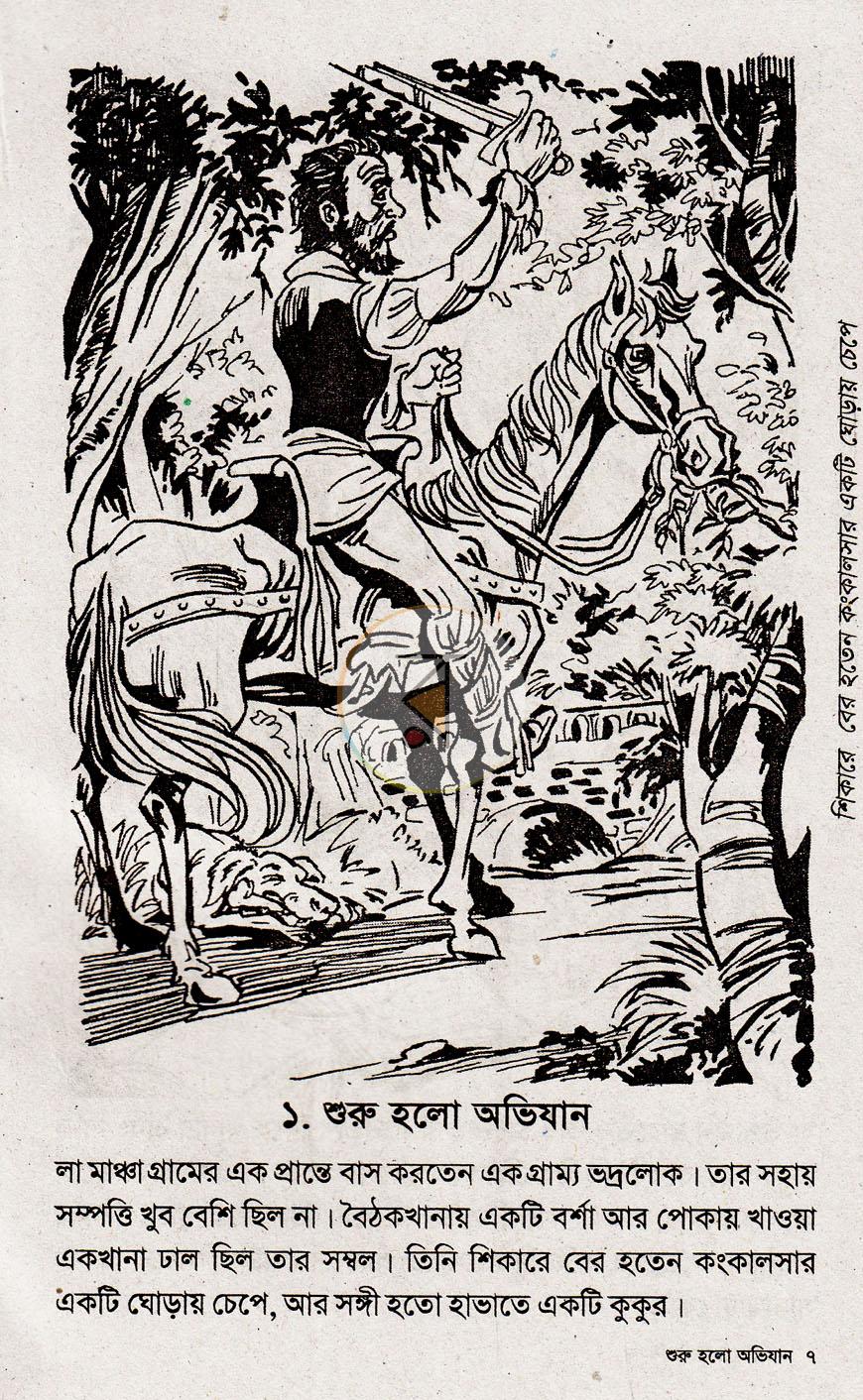 পাতা 5