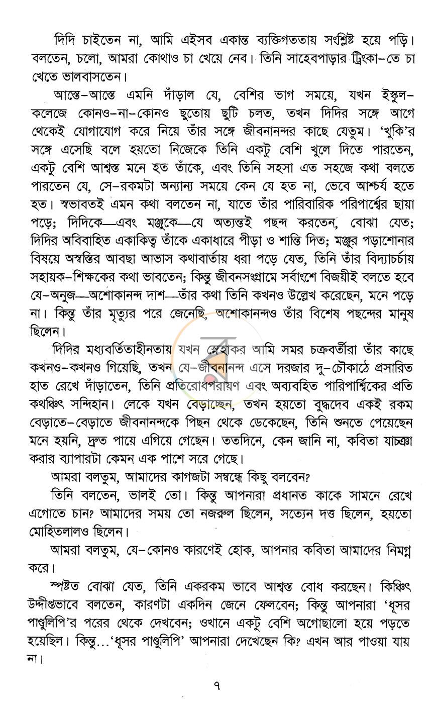 পাতা 10