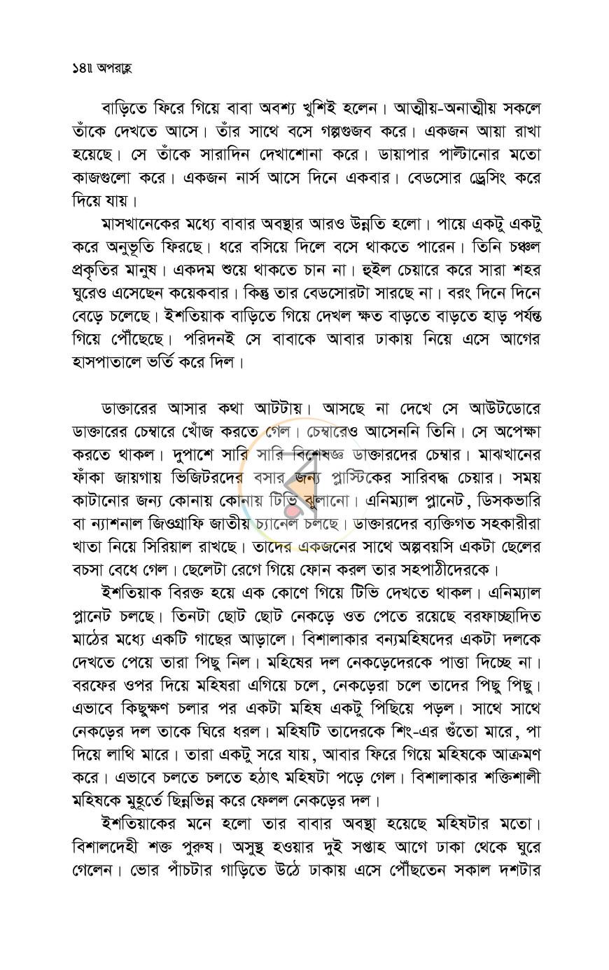 পাতা 10