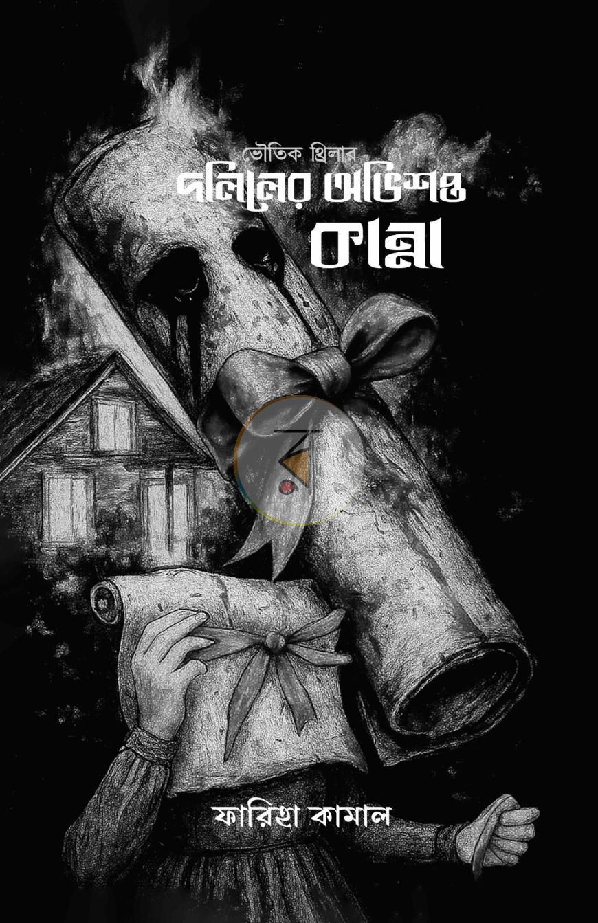 পাতা 4