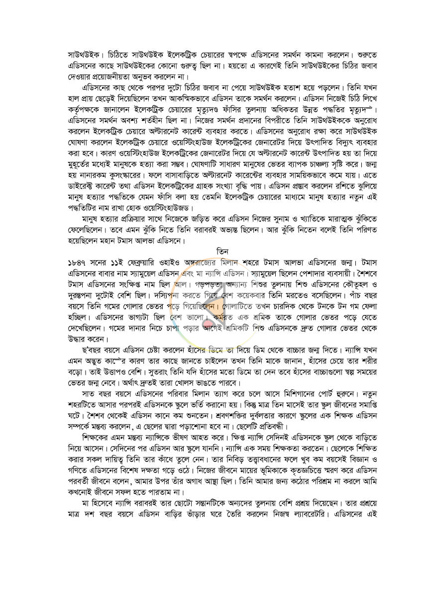 পাতা 9