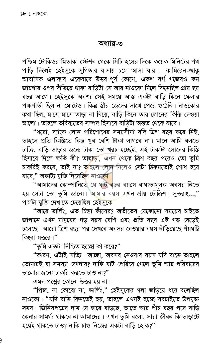 পাতা 11