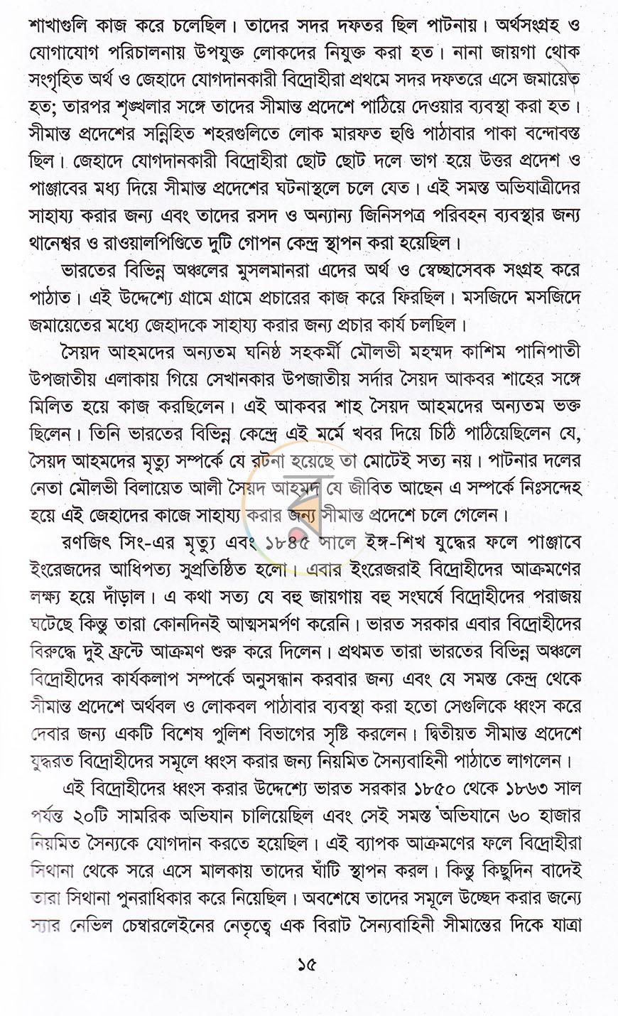 পাতা 9