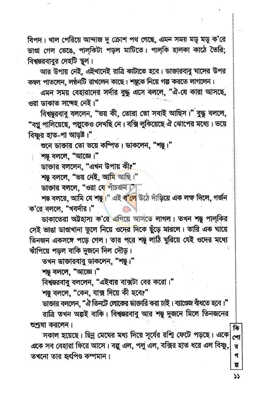 পাতা 7
