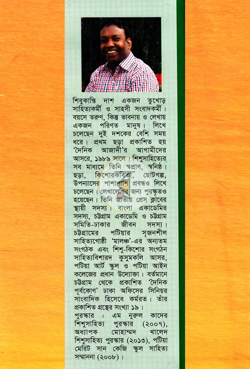 পাতা 9