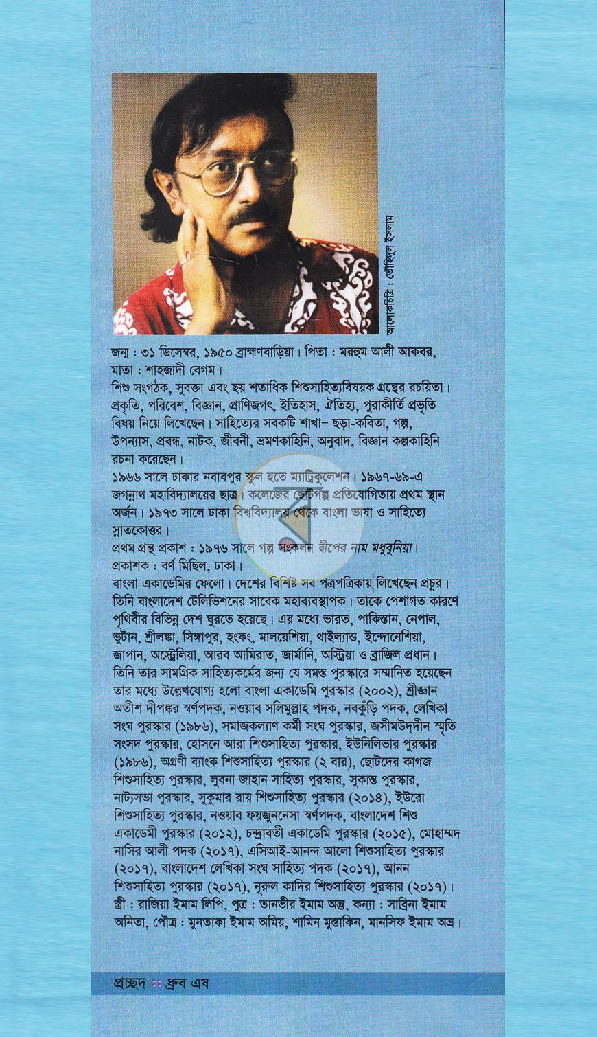 পাতা 13