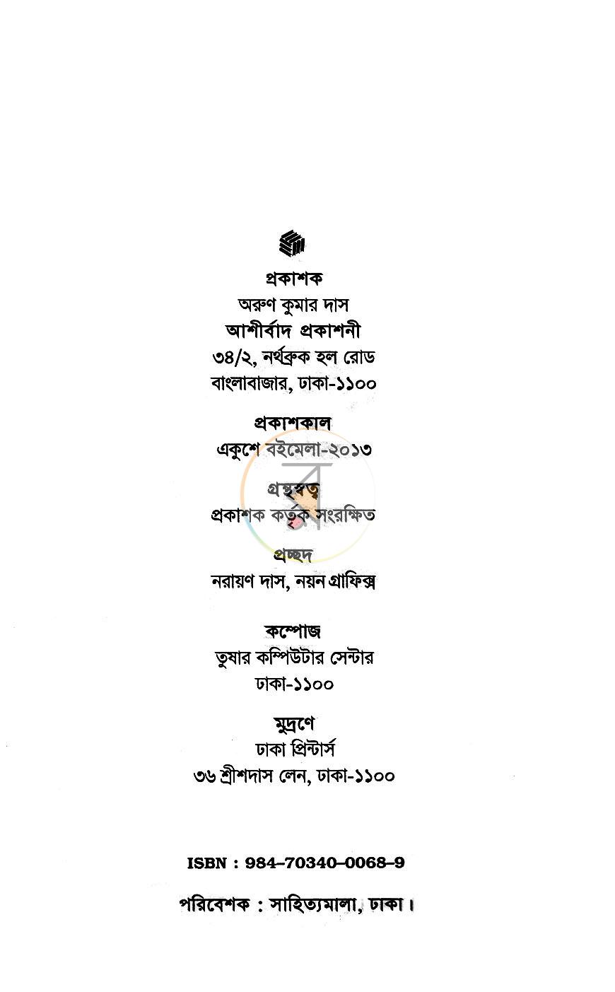 পাতা 2