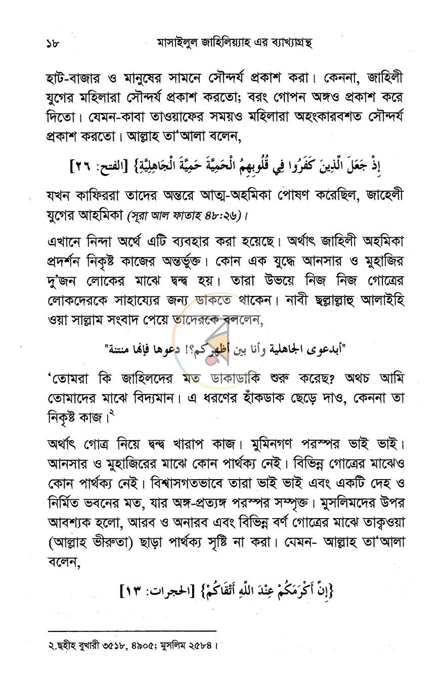 পাতা 12