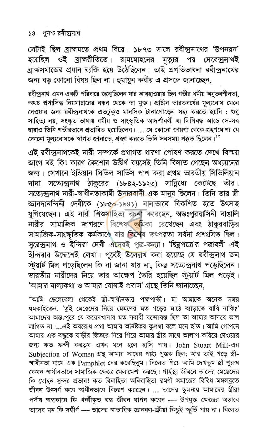 পাতা 8
