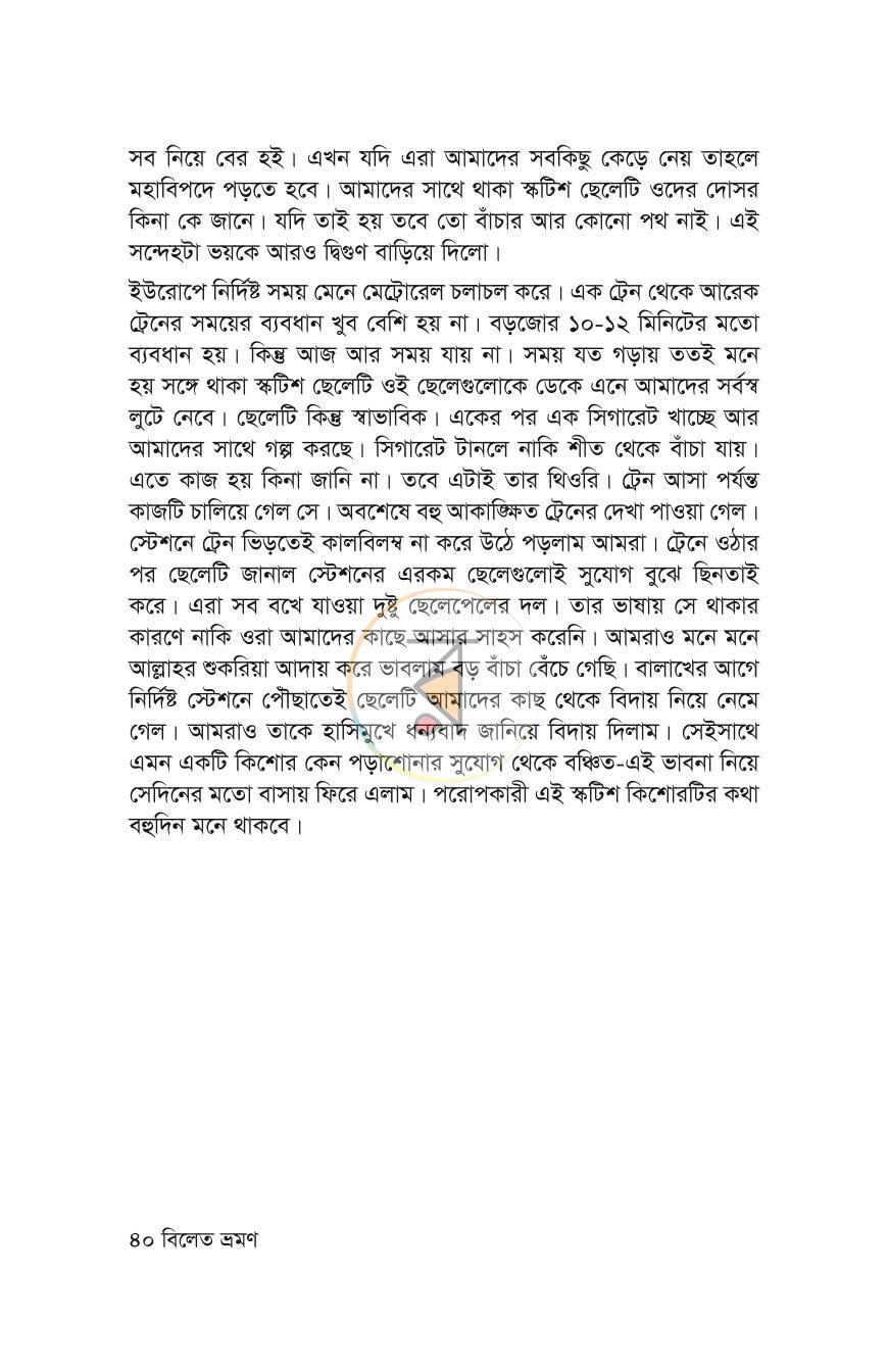 পাতা 38