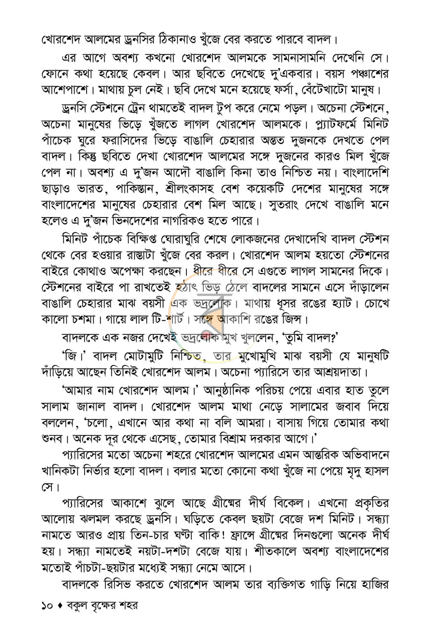 পাতা 5