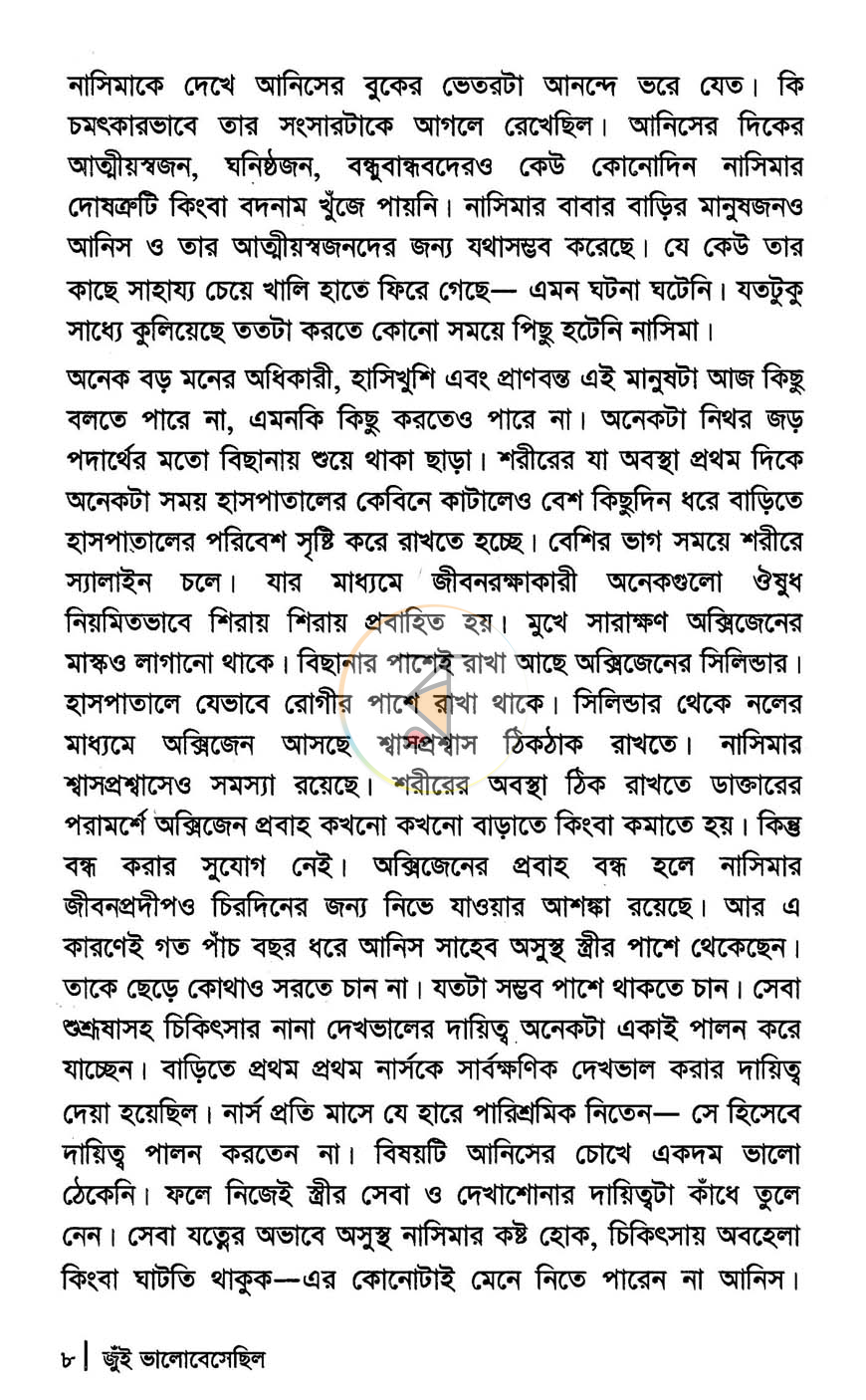 পাতা 4