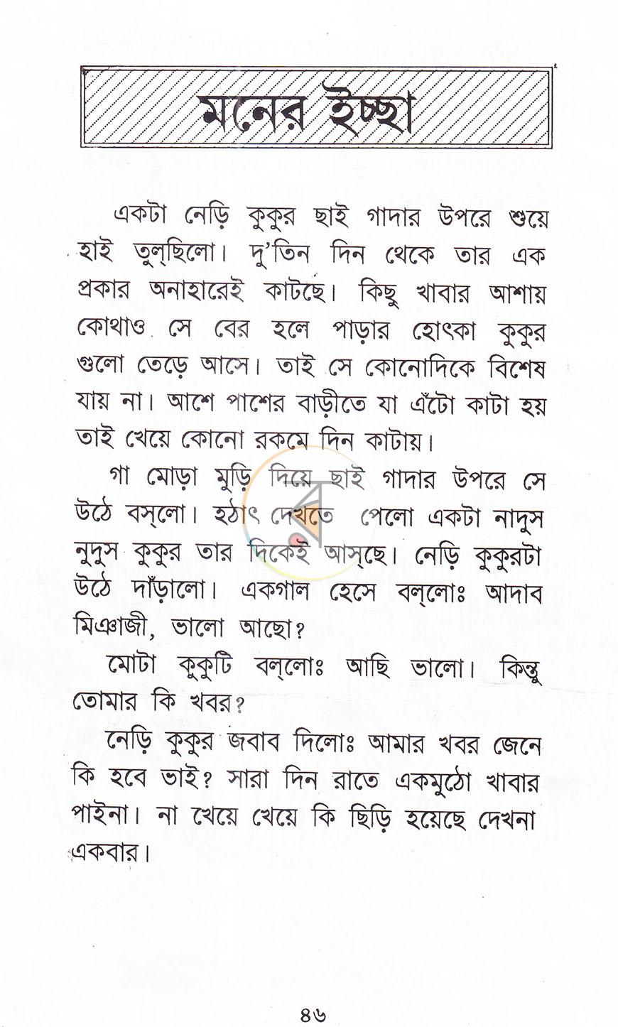 পাতা 11