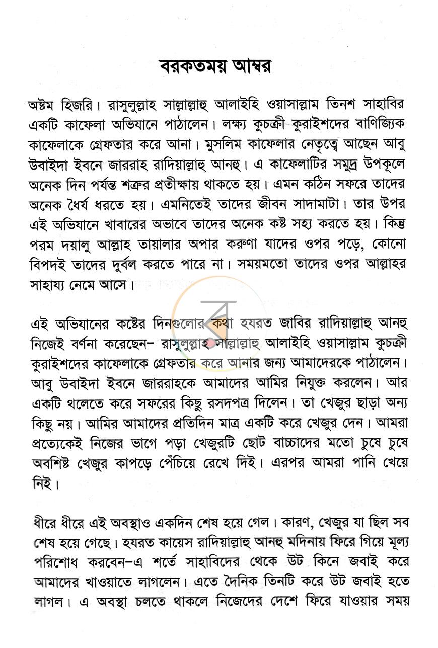 পাতা 11