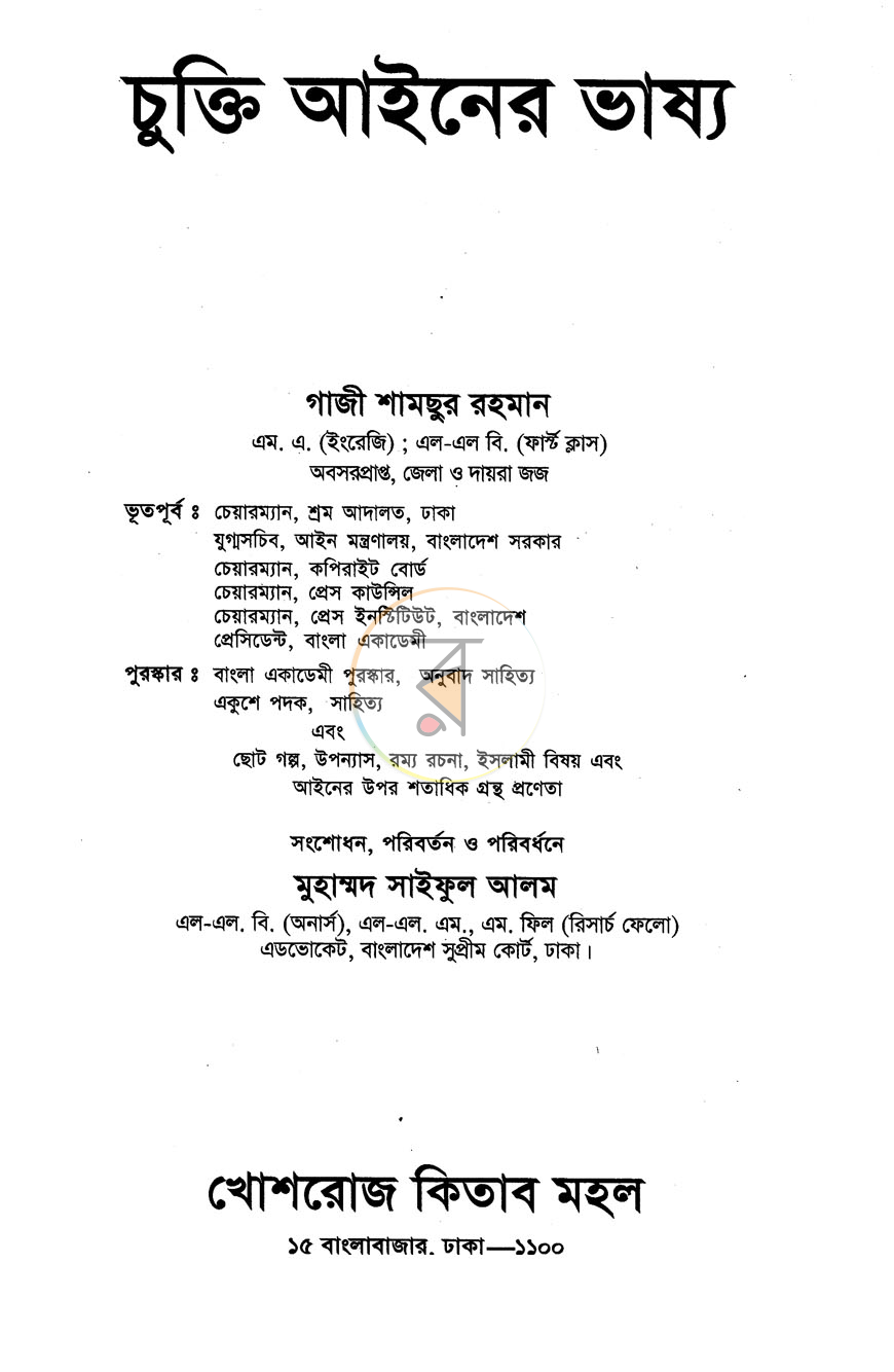 পাতা 1