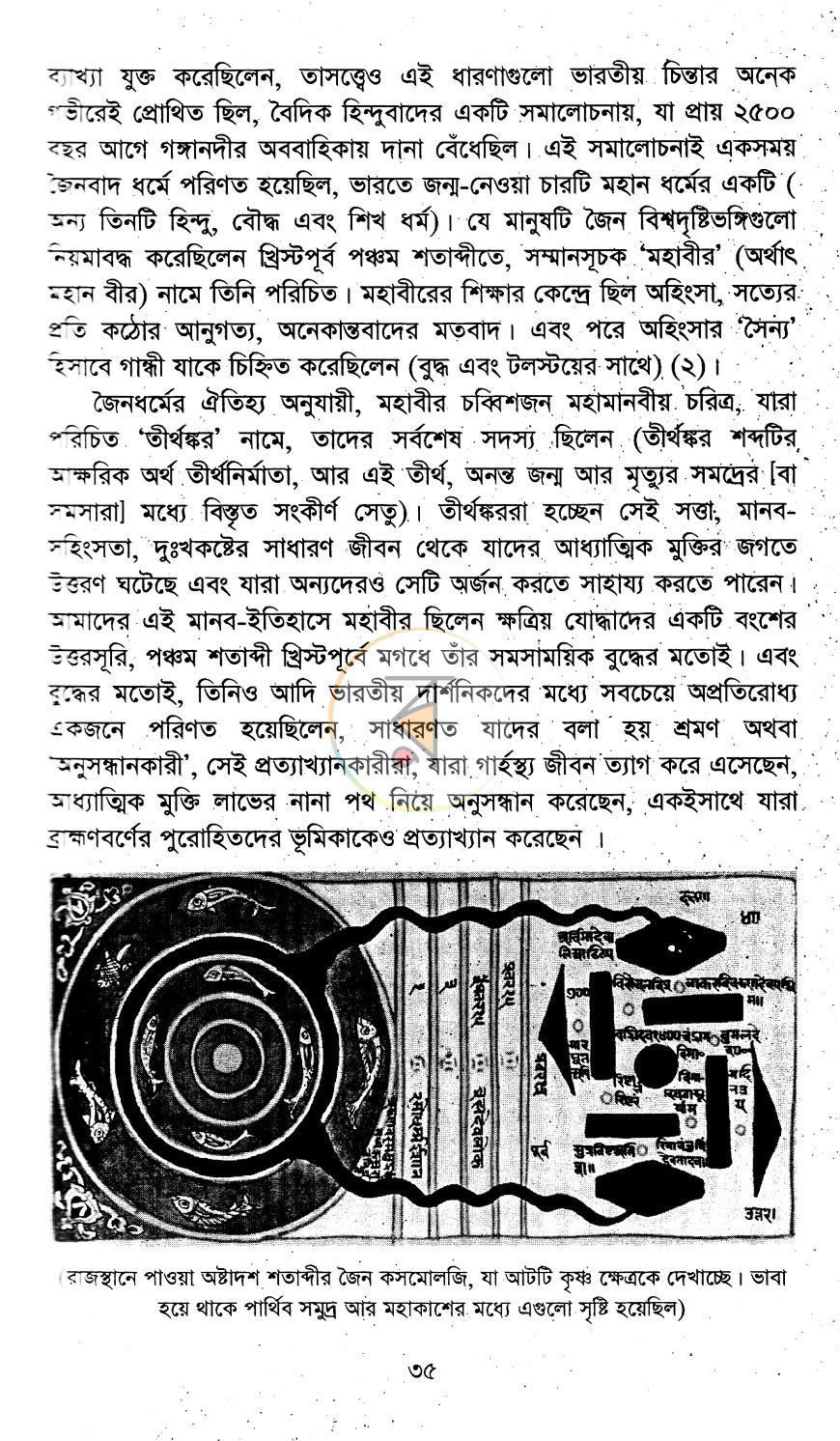 পাতা 16